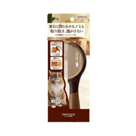 【ペティオ】necoco　のみ捕獲コーム　ケース付