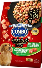 【日本ペット】コンボドッグ　やわらかソフト　低脂肪　角切りささみ・ビーフ 野菜ブレンド　720g