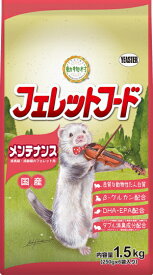 【イースター】動物村　フェレットフード　メンテナンス　1．5kgx6個（ケース販売）