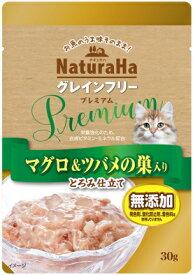 【サンライズ】ナチュラハ　グレインフリー　Premium　まぐろ＆ツバメの巣入り　とろみ仕立て　30g