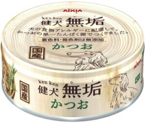 【アイシア】健犬 無垢 かつお 65gx48個(ケース販売)