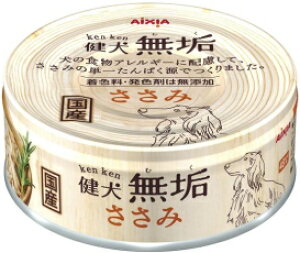 【アイシア】健犬 無垢 ささみ 65gx48個(ケース販売)