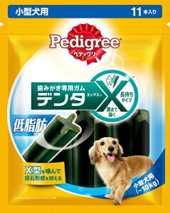 【マースジャパン】デンタエックス 小型犬用 低脂肪タイプ 11本入りx24個(ケース販売)