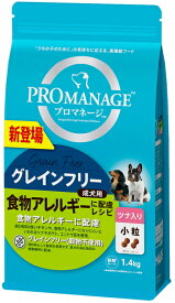 【マースジャパン】プロマネージ　成犬用　食物アレルギーに配慮レシピ　ツナ入り　小粒　1．4kgx6個（ケース販売）