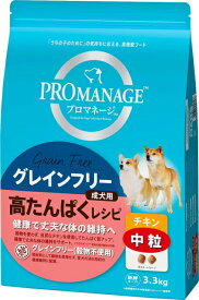 【マースジャパン】プロマネージ　成犬用　グレインフリー　高たんぱくレシピ　チキン　中粒　3．3kgx3個（ケース販売）　PGF71