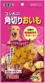 【サンライズ】ゴン太の角切りおいも　100g