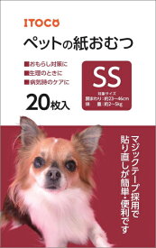 【イトウ＆カンパニー】ペットの紙おむつ　SSサイズ　20枚入