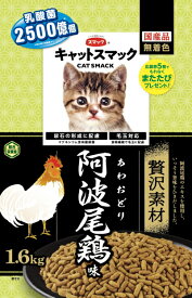 【スマック】キャットスマック　贅沢素材　阿波尾鶏味　1．6kgx5個（ケース販売）