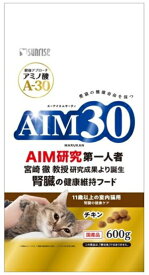 【サンライズ】AIM30　11歳以上の室内猫用　腎臓の健康ケア　600g