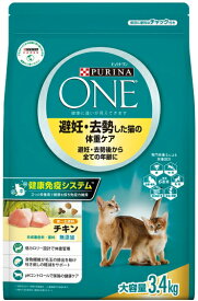 【ネスレピュリナ】ピュリナワン　キャット　避妊・去勢した猫の体重ケア　チキン　3．4kgx4個（ケース販売）