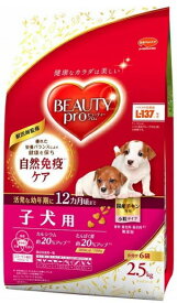 【日本ペット】ビューティープロ　ドッグ　子犬用　12ヵ月頃まで　2．5kgx4個（ケース販売）