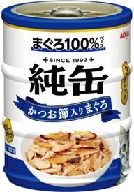 【アイシア】純缶ミニ　かつお節入りまぐろ　65gx3缶x24個（ケース販売）