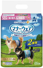 【ユニチャーム】マナーウェア　男の子用　超小型犬　SSSサイズ 　52枚x8個（ケース販売）