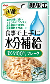 【アイシア】国産　健康缶パウチ　水分補給　まぐろフレーク　40g