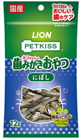 【ライオンペット】ペットキッス　ネコちゃんの歯みがきおやつ　にぼし　12gx48個（ケース販売）
