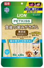 【ライオンペット】ペットキッス　食後の歯みがきガム　無添加 やわらかタイプ　超小型犬〜小型犬用　80gx36個（ケース販売）