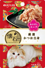 【ペットライン】懐石レトルト　厳選 かつお白身　魚介だしスープ　40gx72個（ケース販売）