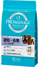 【マースジャパン】プロマネージ　成犬用　避妊・去勢している犬用　1．7kgx6個（ケース販売）PMG41