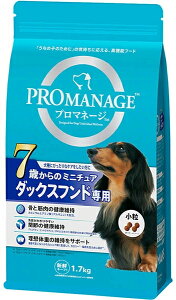 【マースジャパン】プロマネージ 7歳からのミニチュアダックスフンド専用 シニア犬用 1.7kgx6個(ケース販売)KPM50