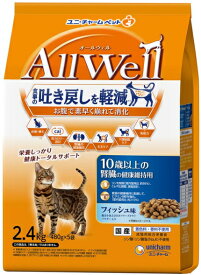 【ユニチャーム】AllWell　オールウェル　10歳以上の腎臓の健康維持用　フィッシュ味　2．4kgx4個（ケース販売）