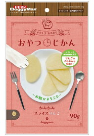 【ドギーマンハヤシ】おやつじかん　かみかみスライスりんご　90gx48個（ケース販売）