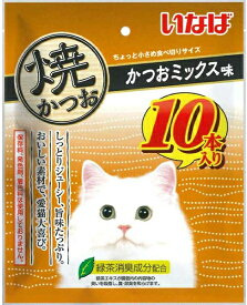 【いなばペット】焼かつお　かつおミックス　10本入り