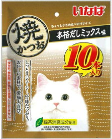 【いなばペット】焼かつお　本格だしミックス味　10本x12個（ケース販売）　QSC-257