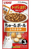 【いなばペット】ちゅ～るボール　とりささみ　10gx3袋x48個（ケース販売）　QSC-324