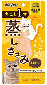 【ドギーマンハヤシ】丸ごと1本蒸しささみ　濃厚鶏だし　1本x80個（ケース販売）
