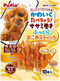 【ペティオ】かわいくたべちゃう！　ササミ巻き　ふっくらおこめスティック　10本x30個（ケース販売）