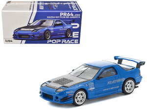 POP RACE 1/64 �}�c�_ RX-7 (FC3S) RE:�J�{ �u���[ Mazda RE-Amemiya �~�j�J�[ �y�����݌ɕi�z