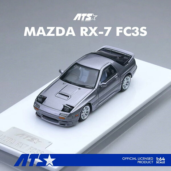 ATS 1/64 マツダ RX-7 FC3S リトラクタブルヘッドライト シルバーグレー Mazda RX7 【国内在庫品】