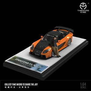 TimeMicro 1/64 �}�c�_ RX-7 ���F�C���T�C�h ���C���h�X�s�[�h �n�� �t�B�M���A �t�� Mazda RX-7 Veilside �y�����݌ɕi�z
