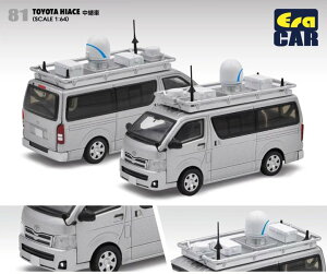 y݌ɕizGJ[ 1/64 g^ nCG[X p Era Car TOYOTA HIACE Relay Vehicle