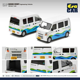 エラカー 1/64 スズキ エブリイ 東京都水道局 EraCAR Suzuki Every Engineering Vehicle ミニカー 【国内在庫品】