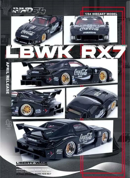楽天市場】【国内在庫品】Inno Models 1/64 マツダ RX7 (FD3S) LB  