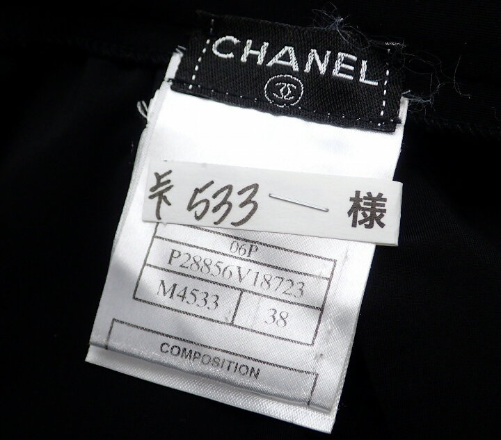 楽天市場】CHANEL シャネル キャミソール スカート セットアップ 刺繍 