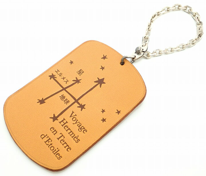 楽天市場】HERMES エルメス 星を巡る旅展 限定品 キーホルダー タグ 