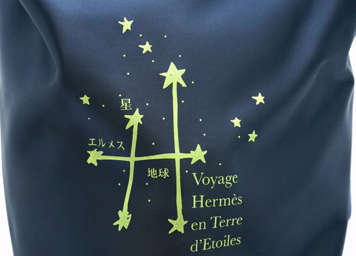楽天市場】【バッグ】HERMES エルメス シェルパ 星を巡る旅展 1999年 