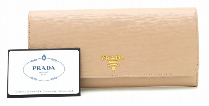 楽天市場】【財布】PRADA プラダ チェーンウォレット チェーン  