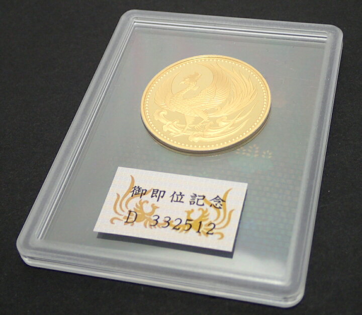 楽天市場】【未使用品】天皇陛下御即位記念 記念硬貨 10万円金貨 平成2 