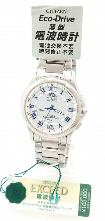 楽天市場】【未使用品】【ウォッチ】CITIZEN シチズン エクシード 