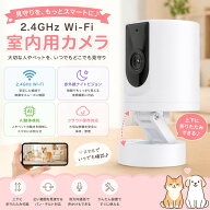 【7/14 限定 先着30名様12%OFFクーポン1980 →1742円最安値に挑戦！】送料無 ペットカメラ 料屋内用防犯…