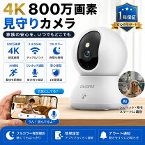 楽天市場】ベビーモニター 双方向音声（防犯関連グッズ｜日用品雑貨 
