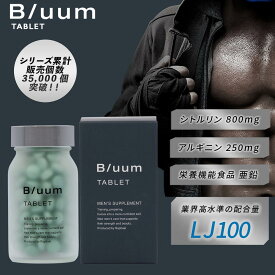 BLUUM トンカットアリ サプリメント 100倍濃縮 LJ100 テストステロン テストフェン シトルリン アルギニン 亜鉛 ビタミン 8種 栄養機能食品 日本製 30日分