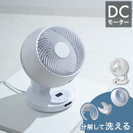 サーキュレーター DCモーター DCターボサーキュレーター 洗える 静音 自動首振り 衣類乾燥 パワフル 暖房…