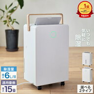 ＼期間限定価格／[レビューで特典] スリーアップ 除湿機 コンプレッサー式除湿機 「ウッドドライ」コンプ…