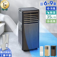 ＼クーポンで19800円／[レビューで特典]スポットクーラー スポットエアコン 小型 コンパクト 除湿機能付…