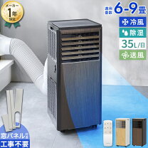 楽天市場】スポットエアコン 移動式クーラーの通販