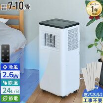 楽天市場】usb コンセント（スポットエアコン｜エアコン）：季節・空調 